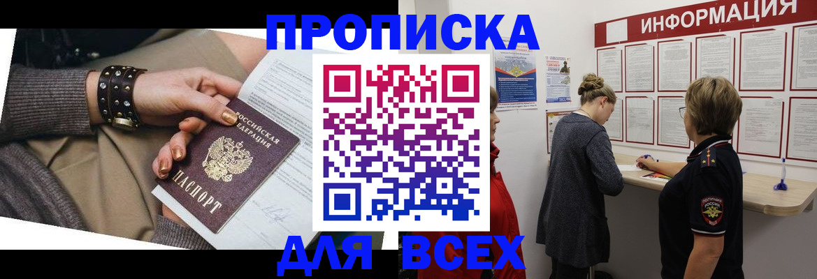 временная регистрация законно в Лукоянове
