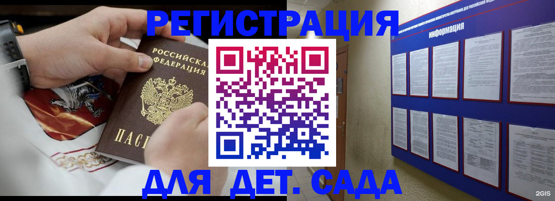 прописка для работы в Лукоянове