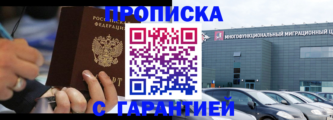 прописка для школы в Лукоянове