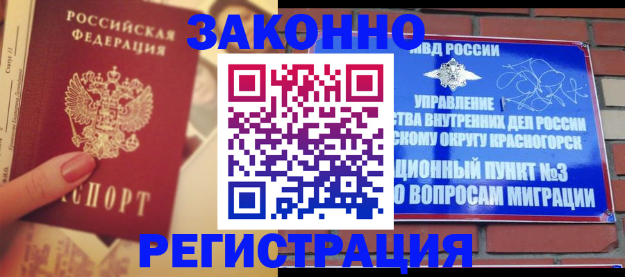 прописка в квартире в Лукоянове