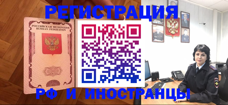 миграционный учет в Лукоянове