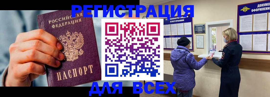 прописка ребенка в Лукоянове