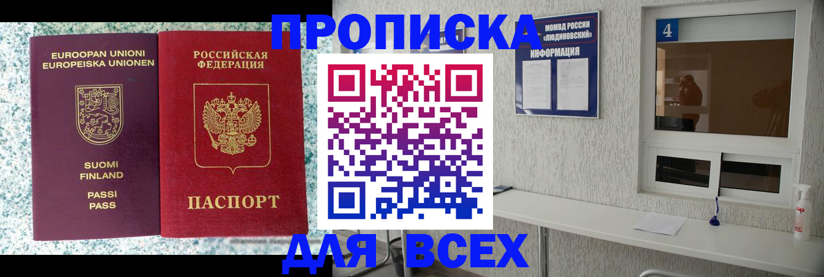 прописка для кредита в Лукоянове
